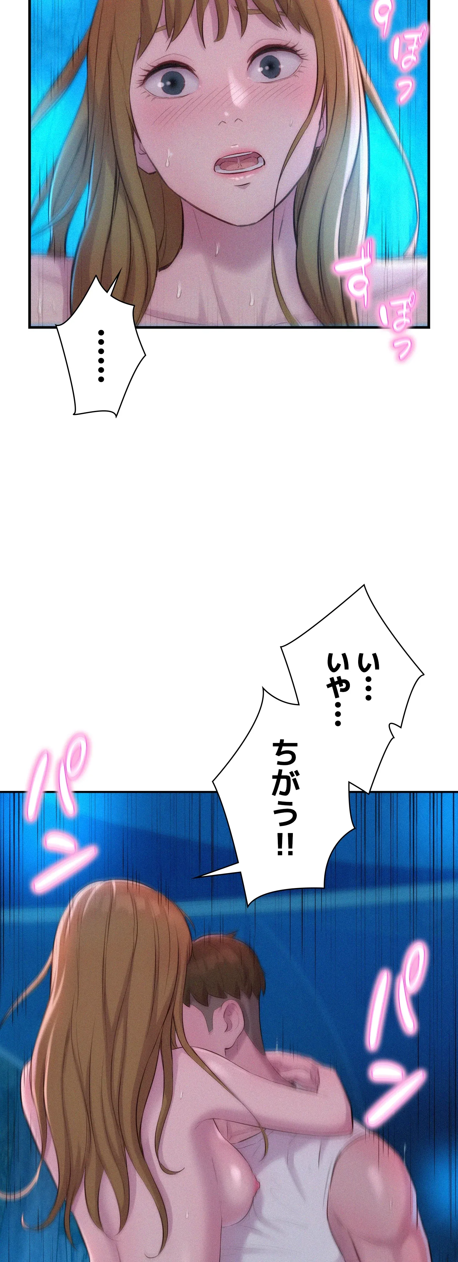 ハプニングキャンピング - Page 42